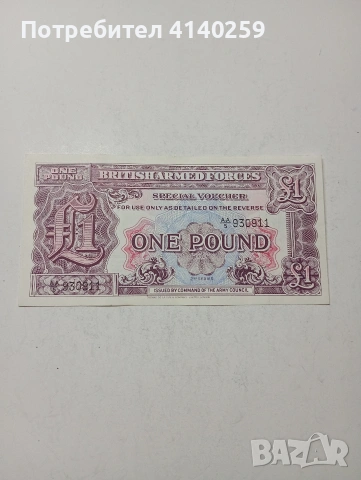 БРИТАНСКА БАНКНОТА 