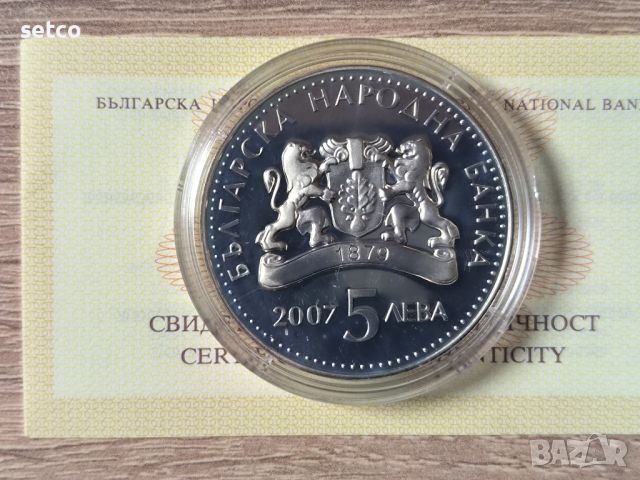 5 лева 2007 година Килимарство, снимка 2 - Нумизматика и бонистика - 45727791