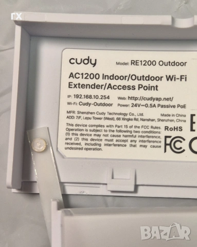 Безжичен усилвател Range Extender / AP Cudy RE1200 Outdoor WiFI5 , AC1200, външна употреб, снимка 4 - Мрежови адаптери - 53716335