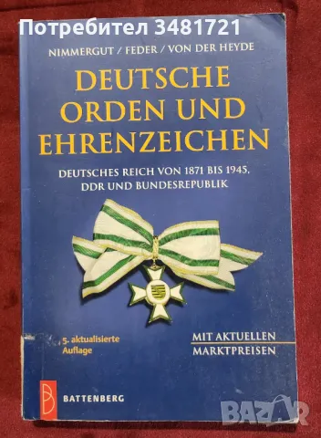 Deutsche Orden und Ehrenzeigen. Deutsches Reich von 1871 bis 1945, DDR und Bundesrepublik, снимка 1 - Енциклопедии, справочници - 48760398