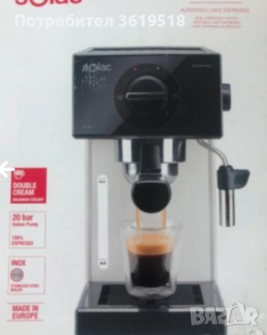 кафемашина Solac squissita easy