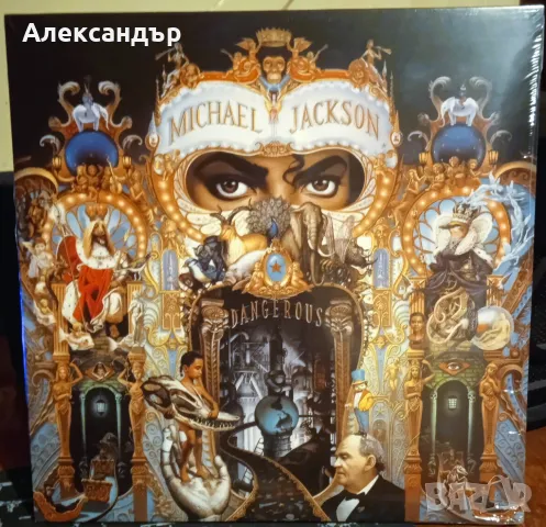 Michael Jackson - Dangerous 2 Vinyl