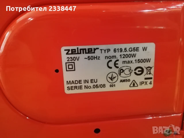 Перяща прахосмукачка Zelmer, снимка 5 - Прахосмукачки - 50843921