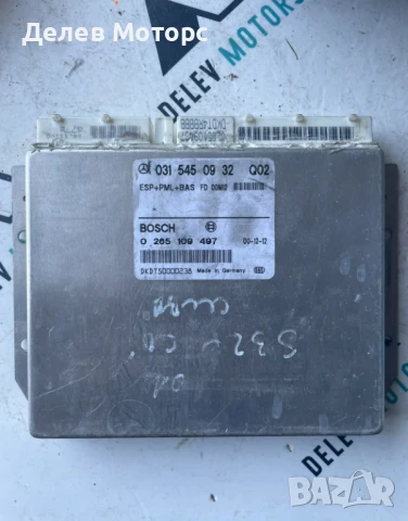 Компютър 0315450932 от Mercedes S 320 CDI, 2001г. 