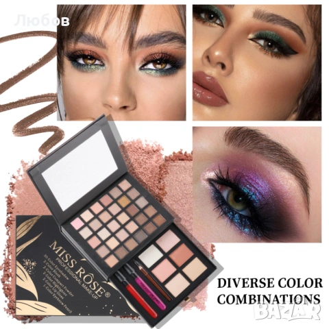Комплект грим Miss Rose – 30 сенки + руж, хайлайтър и аксесоари, снимка 10 - Декоративна козметика - 53912389