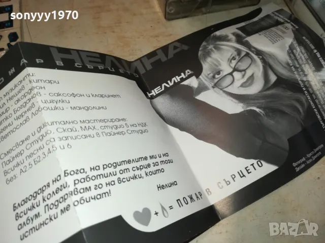 НЕЛИНА-ОРИГИНАЛНА КАСЕТА 2703251614, снимка 12 - Аудио касети - 49664220