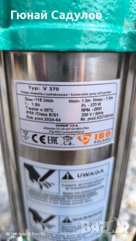 Кладенчова помпа IBO, снимка 6 - Водни помпи - 51700744