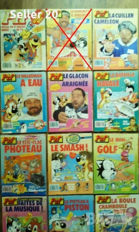Списания книжки комикси ПИФ PIF притурки стикери и плакати, снимка 2 - Колекции - 51165195