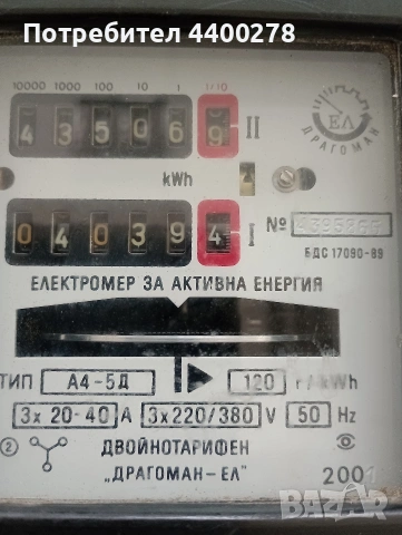 продавам трифазен електромер , снимка 2 - Ключове, контакти, щепсели - 53614299