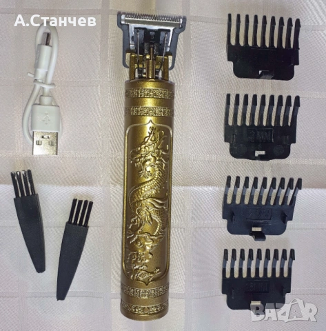 Машинка за подстригване/тример