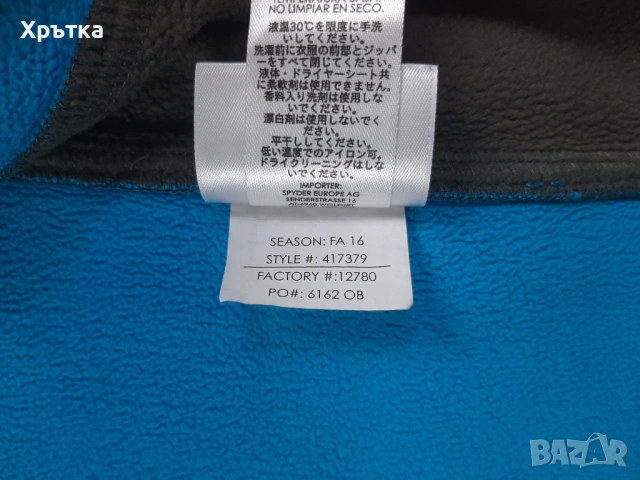 Spyder HZ Core - Оригинална мъжка блуза с цип размер M, снимка 13 - Блузи - 53570446
