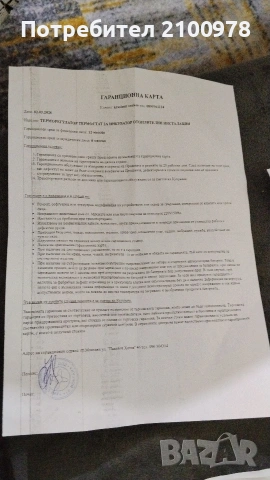 термореголатор за инкубатор 