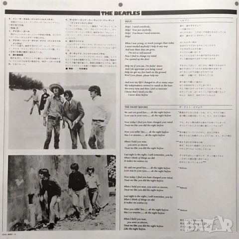 Грамофонни плочи The Beatles, снимка 10 - Грамофонни плочи - 49760498