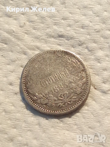 Сребърна монета 50 стотинки 1883 година 44238