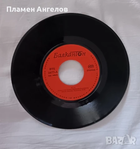 грамофонна плоча "Дъждовни въпроси. Дневен сън" ФСБ. 