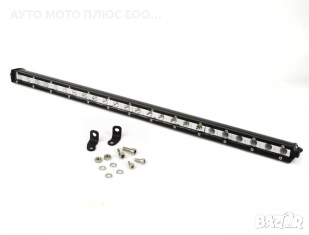 Едноредов SLIM 72W LED бар за осветление с 24 диода, 12/24V - 65.5 см., снимка 2 - Аксесоари и консумативи - 47486530