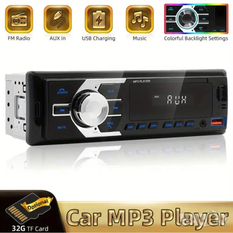 Авто MP3 плеър PODOFO 101