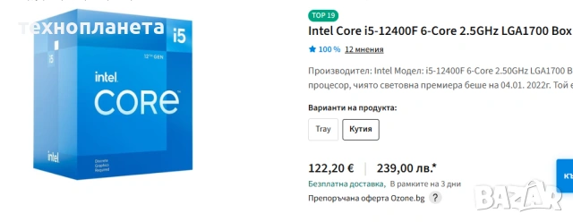 12400F 5Ghz OC + Acrock B760 , снимка 2 - Процесори - 53064311