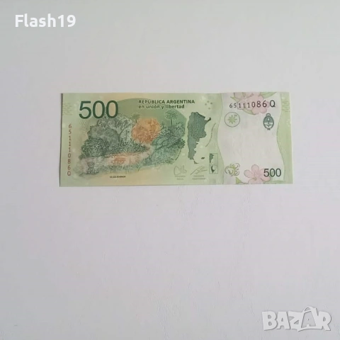 ⭐ Аржентина 500 песо 2016-2022 г. AU ⭐, снимка 2 - Нумизматика и бонистика - 53728849