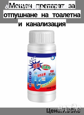 Пролетно почистване, снимка 6 - Аксесоари за кухня - 45243767