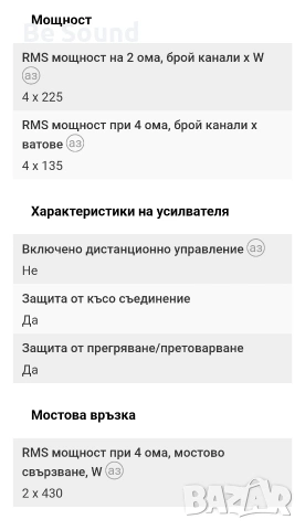 4 канален Усилвател Урал Warhead 4.135 -за SQ/SQL с-ма, снимка 16 - Ресийвъри, усилватели, смесителни пултове - 53383914