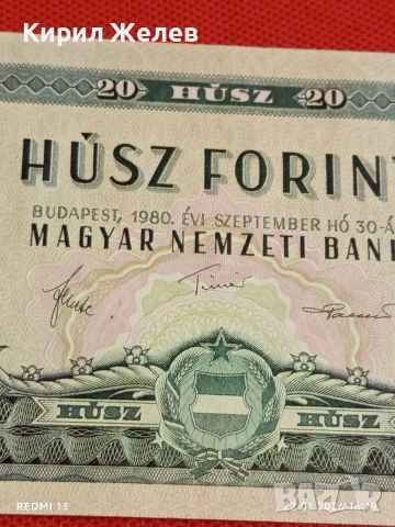 Красива банкнота 20 форинта 1980г. Унгария перфектно състояние за КОЛЕКЦИОНЕРИ 53217, снимка 3 - Нумизматика и бонистика - 53190370