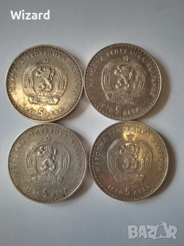 лот 5 лева 1970 Иван Вазов инвестиция в сребро, снимка 4 - Нумизматика и бонистика - 51994675