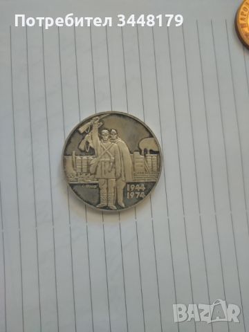 Български юбилейни монети за колекционери., снимка 5 - Нумизматика и бонистика - 46342845