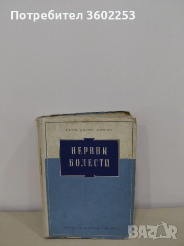 Учебници по медицина, снимка 3 - Други - 53032642