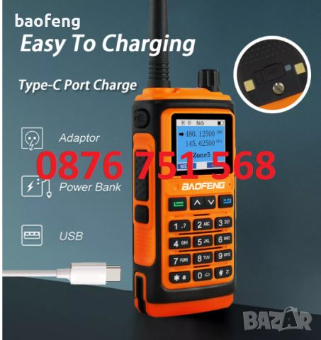 Нова ТРИбандова BAOFENG UV 17 Ultra 27w 13000mah и 17pro цветен дисплей 1000 канала PMR РАДИОСТАНЦИЯ, снимка 1