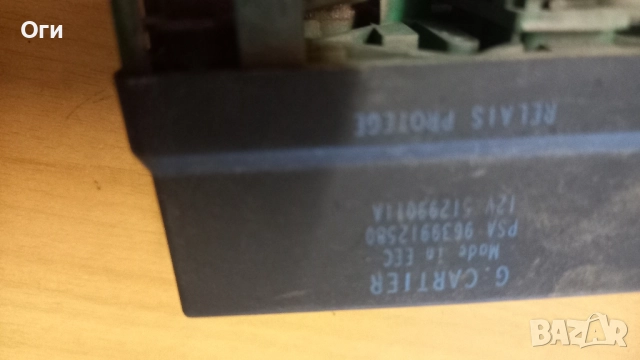 Реле подгревни свещи за Пежо и Ситроен 9639912580, снимка 3 - Части - 52483228