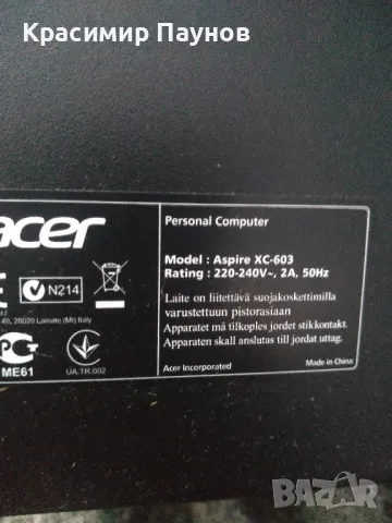 Компютър ,,ACER " , снимка 10 - Геймърски - 47136069