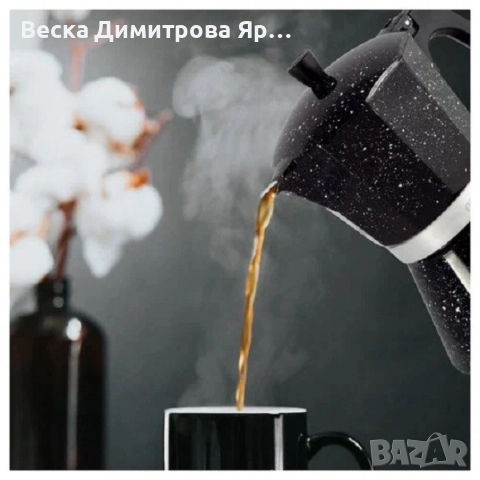 Кубинска кафеварка Bohmann, Алуминий, Черен меланж, снимка 4 - Кафемашини - 52612349