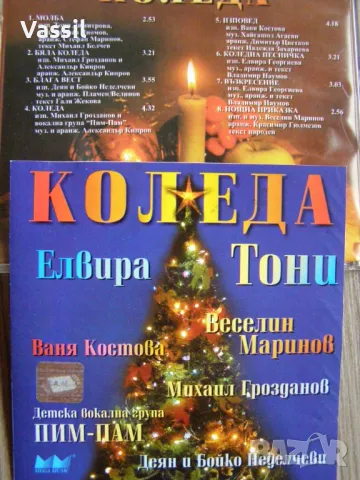 Коледни албуми песни Annie Lennox Елвира Тони Elton John Domingo Kaas Diana Krall, снимка 4 - CD дискове - 47795790