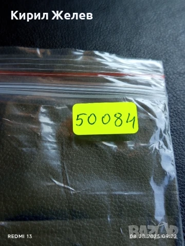 Фонокарта стара рядка България за КОЛЕКЦИЯ ДЕКОРАЦИЯ 50084, снимка 6 - Колекции - 51293806