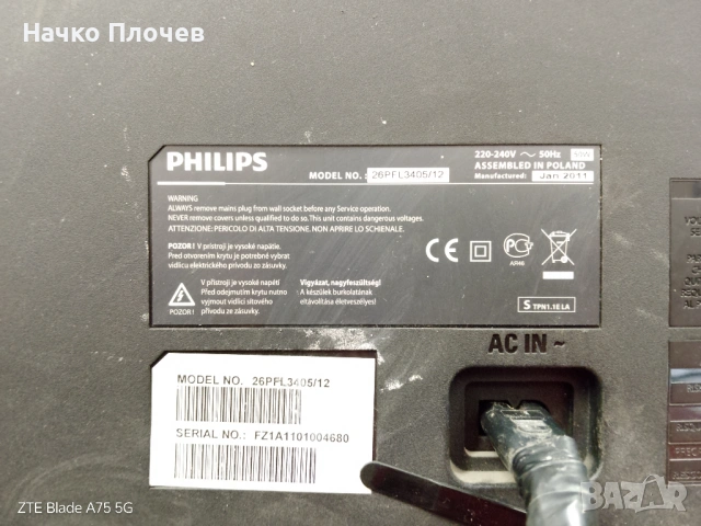 Philips телевизор 26 инча LED използван, снимка 4 - Телевизори - 54119982