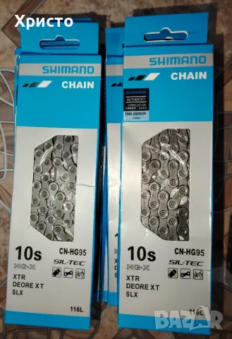 Верига Shimano CN-HG95, снимка 1