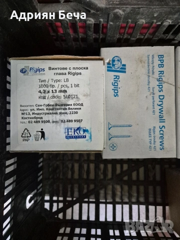 Строителни материали, снимка 6 - Строителни материали - 53167424