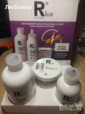 R*System Lux - Професионална терапия за възстановяване на тялото и обема за фина, снимка 3 - Комплекти и лотове - 46039153