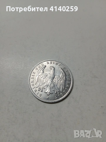 ГЕРМАНИЯ МОНЕТА 500 МАРКИ 1923 Г , снимка 2 - Нумизматика и бонистика - 53392671