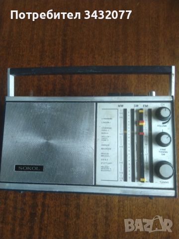 Радио Сокол, снимка 1 - Радиокасетофони, транзистори - 46146444