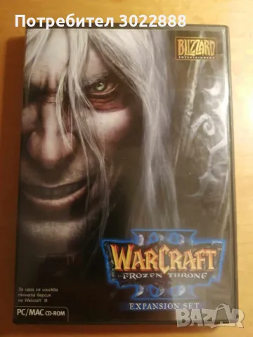 WarCraft Frozen Throne, снимка 1 - Игри за PC - 46874008