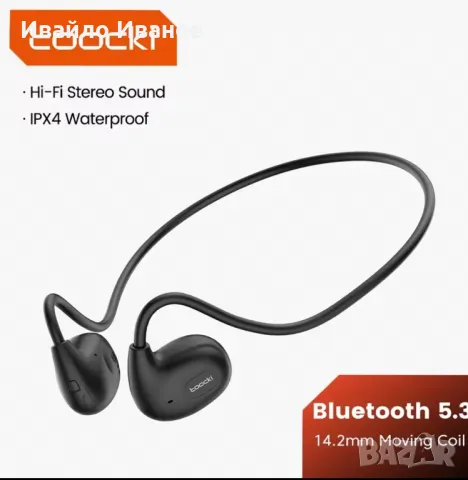 Слушалки Bluetooth Air Conduction с тъч бутон, снимка 1 - Bluetooth слушалки - 49298333