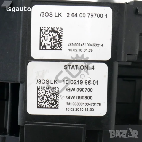 Лостчета чистачки/мигачи/темпомат Mercedes-Benz E-Class (W212) 2009-2016 ID:147700, снимка 4 - Части - 50906689