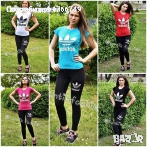 Дамски спортен екип 