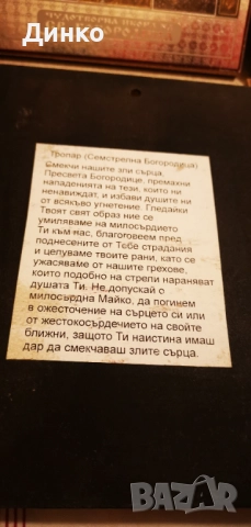 Шест икони., снимка 10 - Антикварни и старинни предмети - 52870512