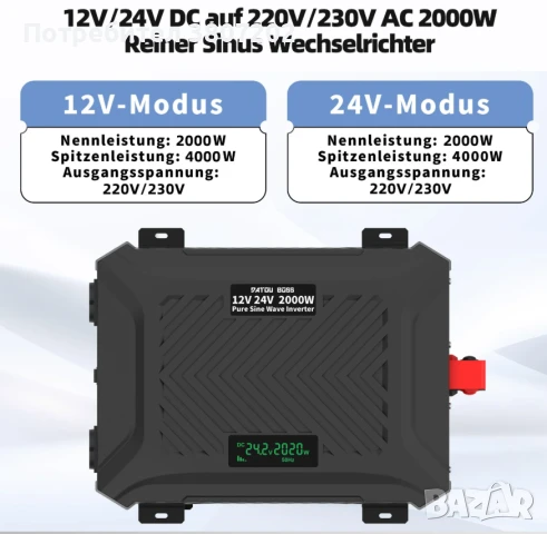 Универсален инвертор чиста синусоида с LCD екран/2 в 1/ DC 12/24v/AUTO/ към AC220v 50Hz-4000W, снимка 3 - Други - 50867174