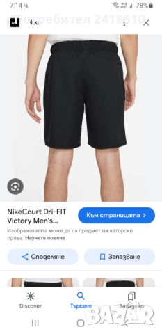Nike Court Flex Victory Mens Size L НОВО! ОРИГИНАЛ! Мъжки Къси Панталони!, снимка 3 - Къси панталони - 45266305