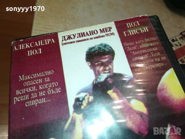 НИЩО ЗА ГУБЕНЕ-VHS VIDEO TAPE 2808251740, снимка 8 - Екшън - 51525568