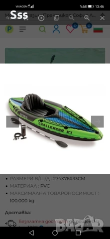 Надуваемо кану интех челинджер , снимка 3 - Водни спортове - 51156960